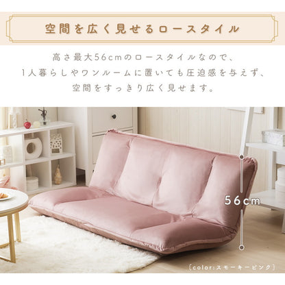 ソファ 和楽の風 mini ベロア生地 フロアソファ ローソファ リクライニング ソファベッド おしゃれ 二人掛け コンパクト リビング 大人かわいい くすみカラー インテリア 北欧 おしゃれ かわいい(代引不可)