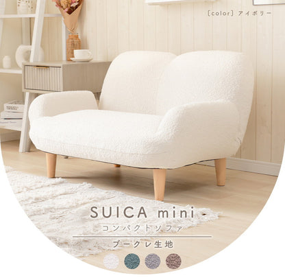 ソファ ブークレ生地 SUICA 一人掛けソファ 脚付 ローソファ コンパクトソファ リクライニング 淡色 モコモコ ふんわり シンプル おしゃれ ゆったり 日本製 国産 インテリア かわいい(代引不可)