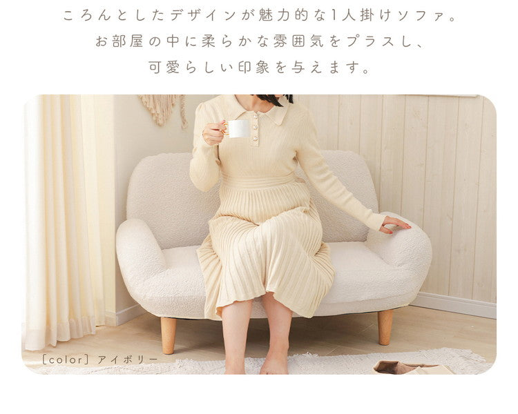 ソファ ブークレ生地 SUICA 一人掛けソファ 脚付 ローソファ コンパクトソファ リクライニング 淡色 モコモコ ふんわり シンプル おしゃれ ゆったり 日本製 国産 インテリア かわいい(代引不可)