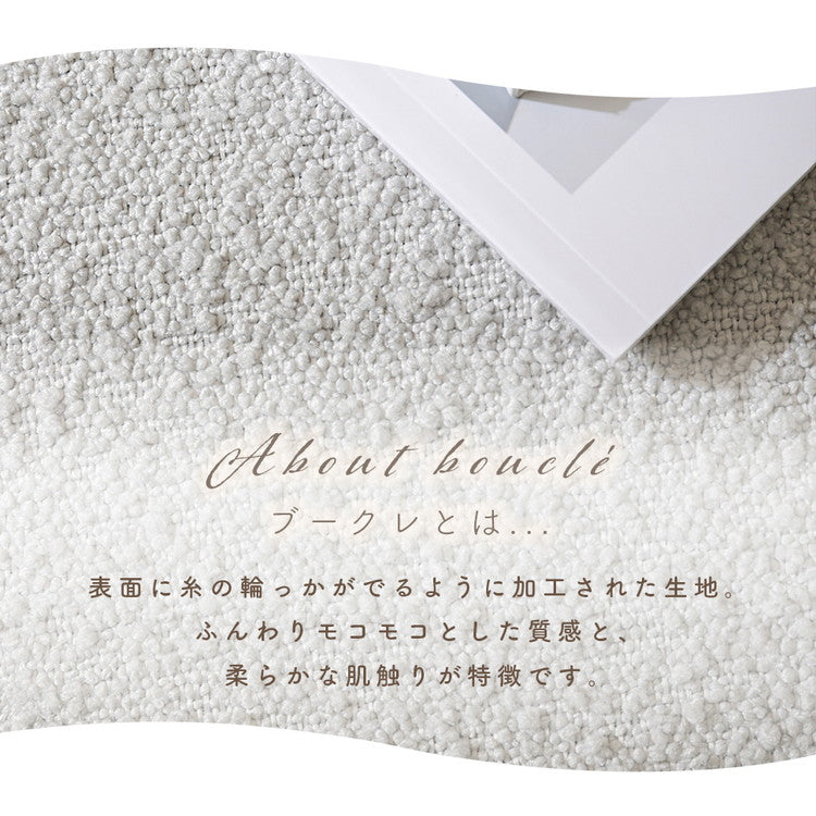 ソファ ブークレ生地 SUICA 一人掛けソファ 脚付 ローソファ コンパクトソファ リクライニング 淡色 モコモコ ふんわり シンプル おしゃれ ゆったり 日本製 国産 インテリア かわいい(代引不可)