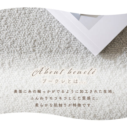 ソファ ブークレ生地 SUICA 一人掛けソファ 脚付 ローソファ コンパクトソファ リクライニング 淡色 モコモコ ふんわり シンプル おしゃれ ゆったり 日本製 国産 インテリア かわいい(代引不可)