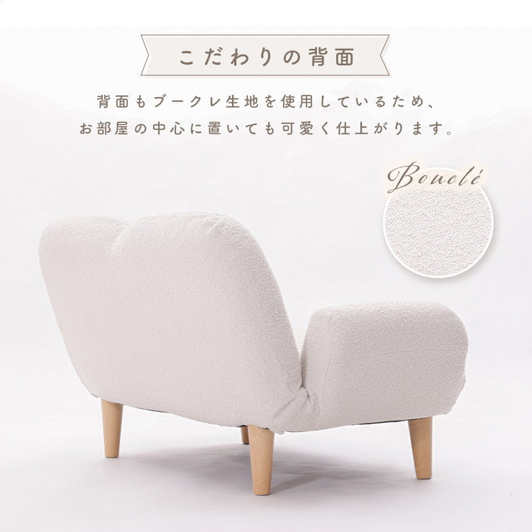 ソファ ブークレ生地 SUICA 一人掛けソファ 脚付 ローソファ コンパクトソファ リクライニング 淡色 モコモコ ふんわり シンプル おしゃれ ゆったり 日本製 国産 インテリア かわいい(代引不可)