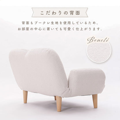 ソファ ブークレ生地 SUICA 一人掛けソファ 脚付 ローソファ コンパクトソファ リクライニング 淡色 モコモコ ふんわり シンプル おしゃれ ゆったり 日本製 国産 インテリア かわいい(代引不可)