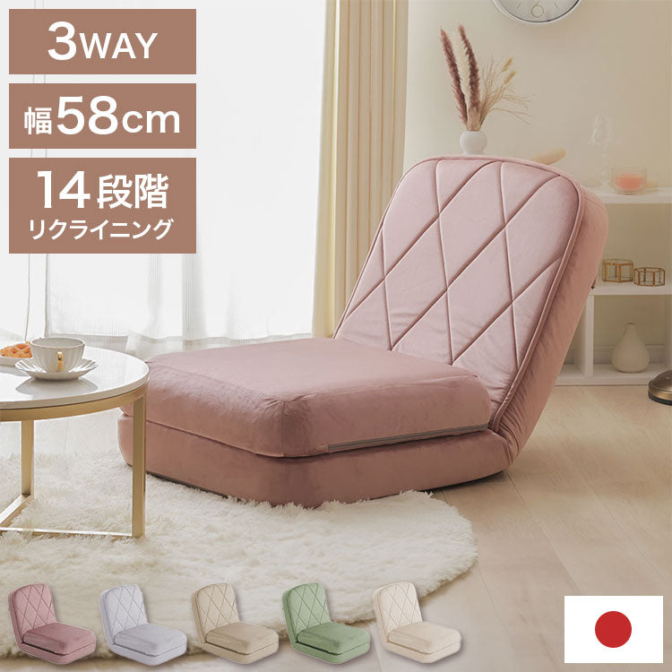 座椅子 ハイバック リクライニング 14段階 日本製 3WAY マルチ カウチソファ ソファベッド ローソファ 座面厚め おしゃれ かわいい ステッチ リビング ワンルーム 椅子 一人用ソファ 座いす(代引不可)