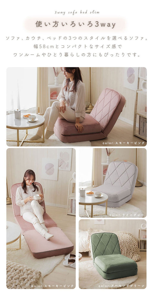 座椅子 ハイバック リクライニング 14段階 日本製 3WAY マルチ カウチソファ ソファベッド ローソファ 座面厚め おしゃれ かわいい ステッチ リビング ワンルーム 椅子 一人用ソファ 座いす(代引不可)