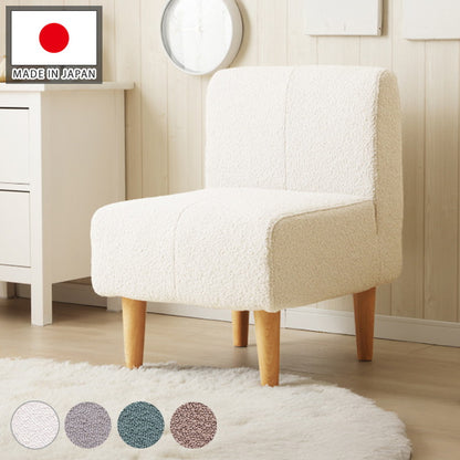 ダイニングソファ ブークレ生地 日本製 一人掛けソファ ブークレ 背もたれ 脚付 レイアウト自由 シンプル 淡色 モコモコ ふんわり おしゃれ ゆったり 1P 国産 ソファー ソファ 単品(代引不可)
