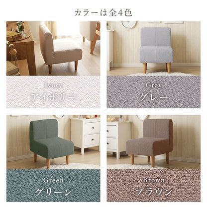 ダイニングソファ ブークレ生地 日本製 一人掛けソファ ブークレ 背もたれ 脚付 レイアウト自由 シンプル 淡色 モコモコ ふんわり おしゃれ ゆったり 1P 国産 ソファー ソファ 単品(代引不可)