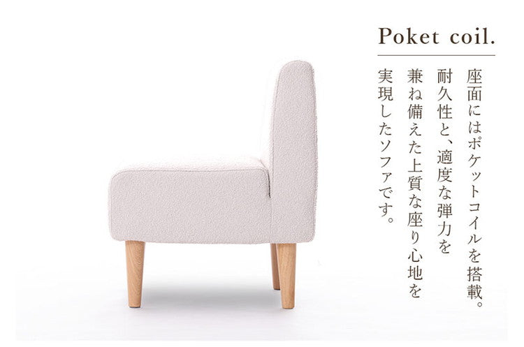 ダイニングソファ ブークレ生地 日本製 一人掛けソファ ブークレ 背もたれ 脚付 レイアウト自由 シンプル 淡色 モコモコ ふんわり おしゃれ ゆったり 1P 国産 ソファー ソファ 単品(代引不可)