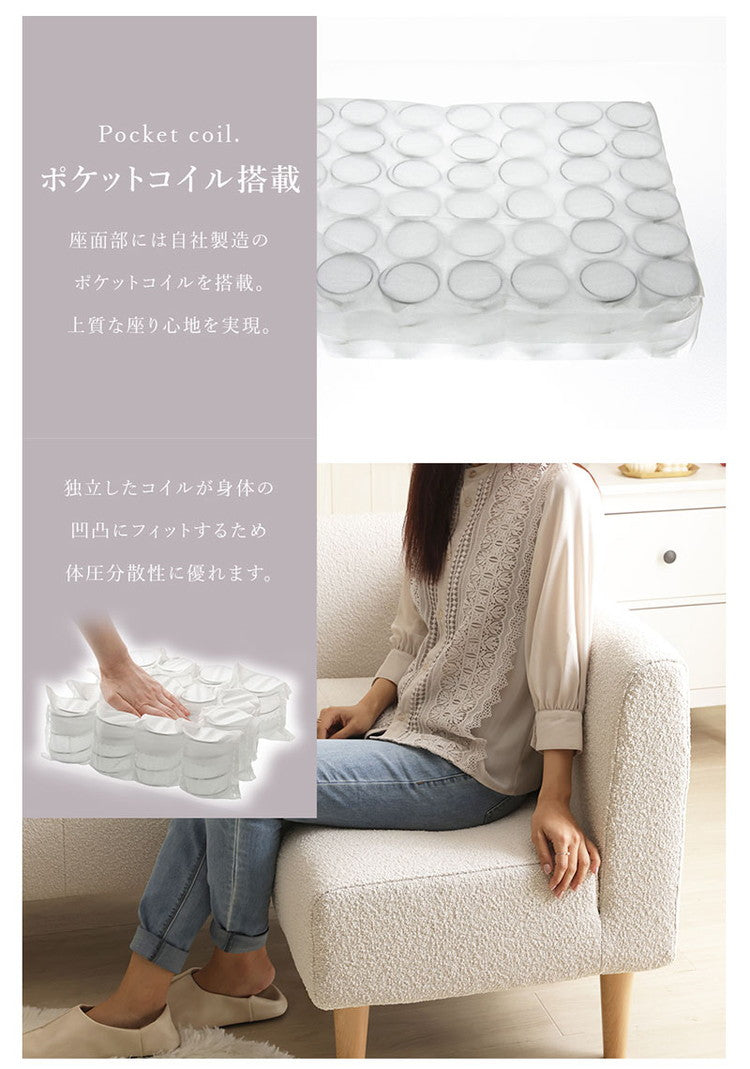 ダイニングソファ ブークレ生地 日本製 一人掛けソファ ブークレ 背もたれ 脚付 レイアウト自由 シンプル 淡色 モコモコ ふんわり おしゃれ ゆったり 1P 国産 ソファー ソファ 単品(代引不可)