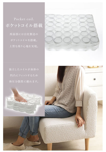 ダイニングソファ ブークレ生地 日本製 一人掛けソファ ブークレ 背もたれ 脚付 レイアウト自由 シンプル 淡色 モコモコ ふんわり おしゃれ ゆったり 1P 国産 ソファー ソファ 単品(代引不可)