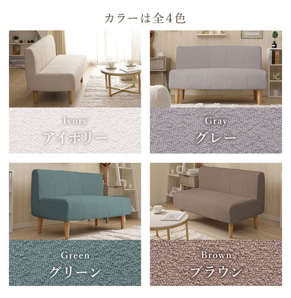 ダイニングソファ ブークレ生地 日本製 二人掛けソファ ブークレ 背もたれ 脚付 レイアウト自由 シンプル 淡色 モコモコ ふんわり おしゃれ ゆったり 2P 国産 ソファー ソファ 単品(代引不可)