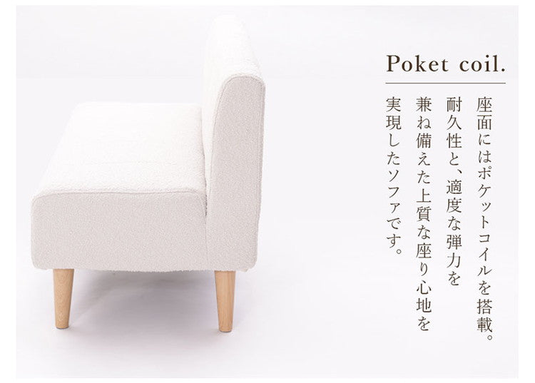 ダイニングソファ ブークレ生地 日本製 二人掛けソファ ブークレ 背もたれ 脚付 レイアウト自由 シンプル 淡色 モコモコ ふんわり おしゃれ ゆったり 2P 国産 ソファー ソファ 単品(代引不可)