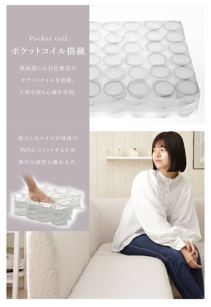 ダイニングソファ ブークレ生地 日本製 二人掛けソファ ブークレ 背もたれ 脚付 レイアウト自由 シンプル 淡色 モコモコ ふんわり おしゃれ ゆったり 2P 国産 ソファー ソファ 単品(代引不可)