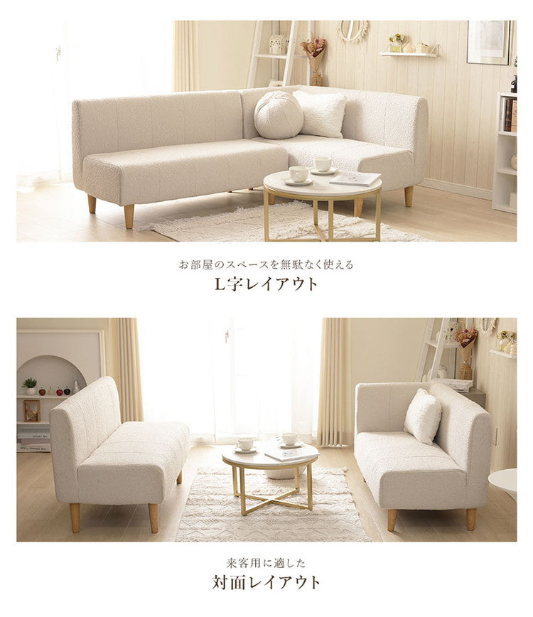 ダイニングソファ ブークレ生地 日本製 二人掛けソファ ブークレ 背もたれ 脚付 レイアウト自由 シンプル 淡色 モコモコ ふんわり おしゃれ ゆったり 2P 国産 ソファー ソファ 単品(代引不可)