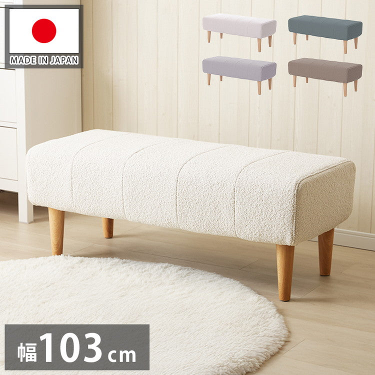 ダイニングソファ ベンチソファ ブークレ生地 二人掛けブークレ ソファ 肘掛けなし 背もたれなし 脚付 レイアウト自由 シンプル ふんわり おしゃれ ゆったり 2P 日本製 ベンチ ソファ ソファー(代引不可)