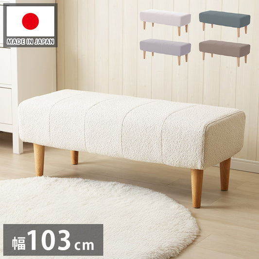 ダイニングソファ ベンチソファ ブークレ生地 二人掛けブークレ ソファ 肘掛けなし 背もたれなし 脚付 レイアウト自由 シンプル ふんわり おしゃれ ゆったり 2P 日本製 ベンチ ソファ ソファー(代引不可)
