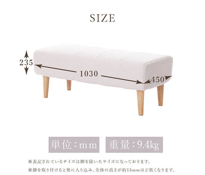 ダイニングソファ ベンチソファ ブークレ生地 二人掛けブークレ ソファ 肘掛けなし 背もたれなし 脚付 レイアウト自由 シンプル ふんわり おしゃれ ゆったり 2P 日本製 ベンチ ソファ ソファー(代引不可)