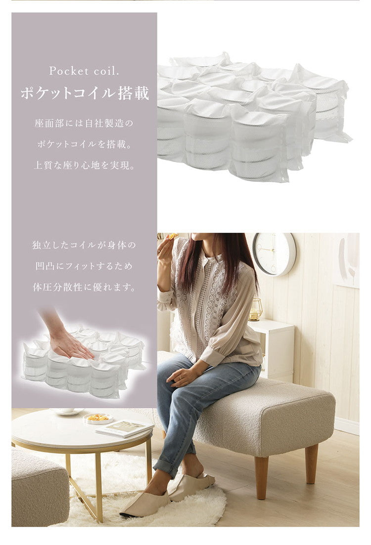 ダイニングソファ ベンチソファ ブークレ生地 二人掛けブークレ ソファ 肘掛けなし 背もたれなし 脚付 レイアウト自由 シンプル ふんわり おしゃれ ゆったり 2P 日本製 ベンチ ソファ ソファー(代引不可)