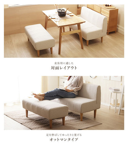 ダイニングソファ ベンチソファ ブークレ生地 二人掛けブークレ ソファ 肘掛けなし 背もたれなし 脚付 レイアウト自由 シンプル ふんわり おしゃれ ゆったり 2P 日本製 ベンチ ソファ ソファー(代引不可)