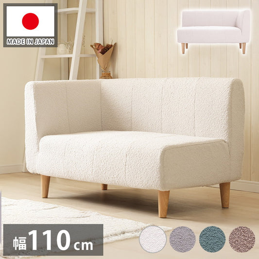 ダイニングソファ コーナーソファ ブークレ生地 日本製 二人掛けソファ 肘掛け ブークレ 背もたれ 脚付 レイアウト自由 シンプル 淡色 ふんわり おしゃれ ゆったり 2P 国産 ソファ ソファー(代引不可)
