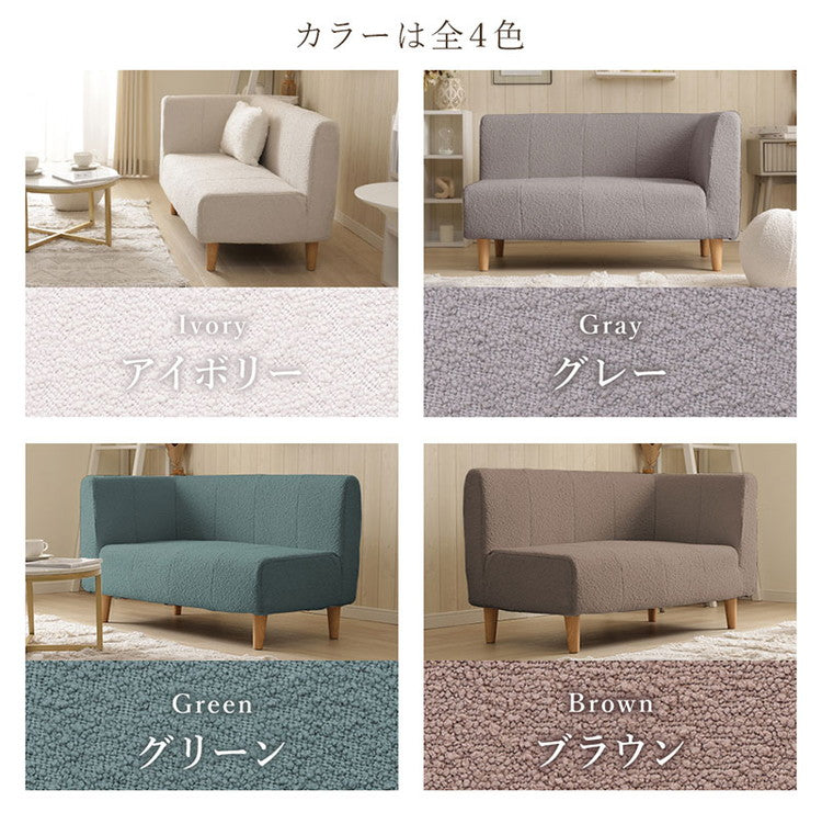 ダイニングソファ コーナーソファ ブークレ生地 日本製 二人掛けソファ 肘掛け ブークレ 背もたれ 脚付 レイアウト自由 シンプル 淡色 ふんわり おしゃれ ゆったり 2P 国産 ソファ ソファー(代引不可)
