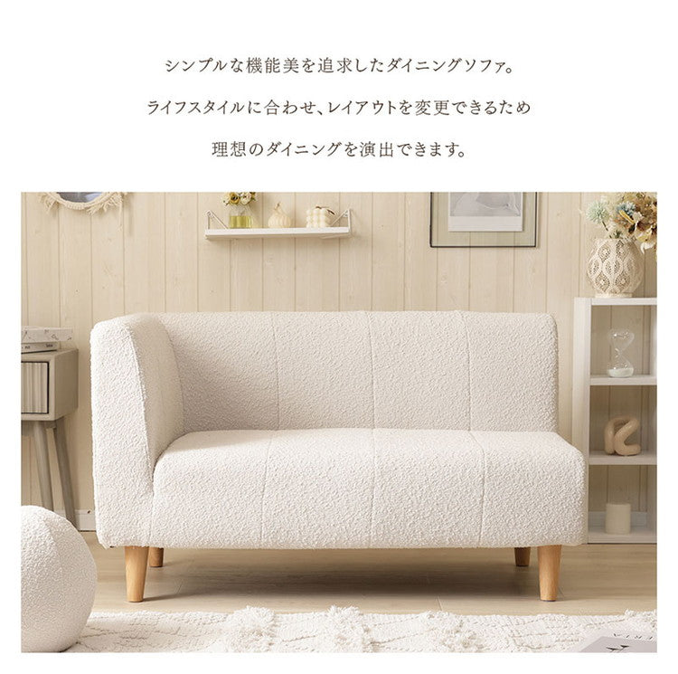 ダイニングソファ コーナーソファ ブークレ生地 日本製 二人掛けソファ 肘掛け ブークレ 背もたれ 脚付 レイアウト自由 シンプル 淡色 ふんわり おしゃれ ゆったり 2P 国産 ソファ ソファー(代引不可)