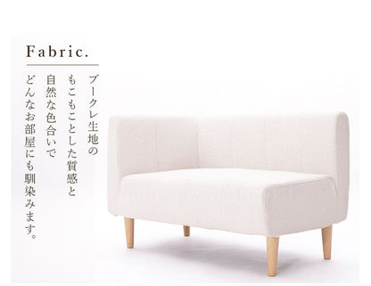 ダイニングソファ コーナーソファ ブークレ生地 日本製 二人掛けソファ 肘掛け ブークレ 背もたれ 脚付 レイアウト自由 シンプル 淡色 ふんわり おしゃれ ゆったり 2P 国産 ソファ ソファー(代引不可)