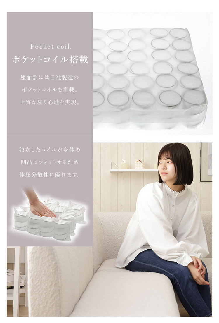 ダイニングソファ コーナーソファ ブークレ生地 日本製 二人掛けソファ 肘掛け ブークレ 背もたれ 脚付 レイアウト自由 シンプル 淡色 ふんわり おしゃれ ゆったり 2P 国産 ソファ ソファー(代引不可)