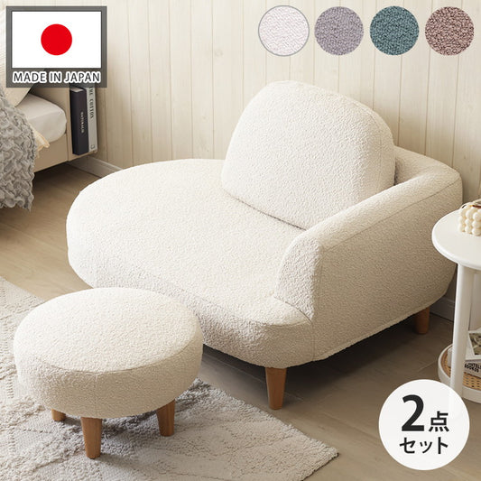 コンパクト カウチソファ ブークレ生地 日本製 一人掛けソファ ブークレ オットマン付き 脚付 ローソファ シンプル 1人暮らし ワンルーム ふんわり おしゃれ ゆったり 1P 国産 ソファー ソファ(代引不可)