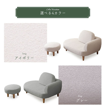コンパクト カウチソファ ブークレ生地 日本製 一人掛けソファ ブークレ オットマン付き 脚付 ローソファ シンプル 1人暮らし ワンルーム ふんわり おしゃれ ゆったり 1P 国産 ソファー ソファ(代引不可)