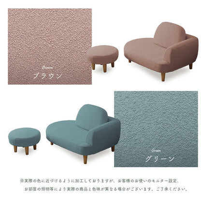 コンパクト カウチソファ ブークレ生地 日本製 一人掛けソファ ブークレ オットマン付き 脚付 ローソファ シンプル 1人暮らし ワンルーム ふんわり おしゃれ ゆったり 1P 国産 ソファー ソファ(代引不可)