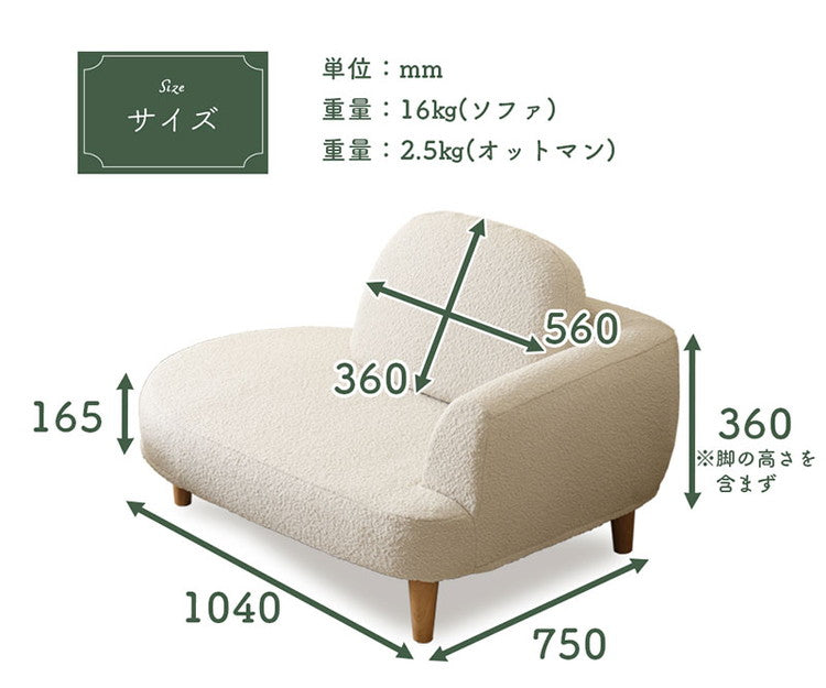 コンパクト カウチソファ ブークレ生地 日本製 一人掛けソファ ブークレ オットマン付き 脚付 ローソファ シンプル 1人暮らし ワンルーム ふんわり おしゃれ ゆったり 1P 国産 ソファー ソファ(代引不可)