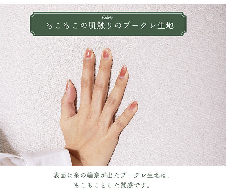 コンパクト カウチソファ ブークレ生地 日本製 一人掛けソファ ブークレ オットマン付き 脚付 ローソファ シンプル 1人暮らし ワンルーム ふんわり おしゃれ ゆったり 1P 国産 ソファー ソファ(代引不可)