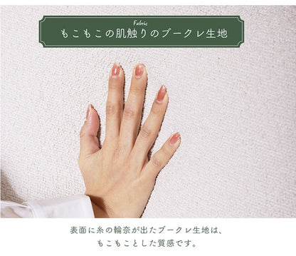 コンパクト カウチソファ ブークレ生地 日本製 一人掛けソファ ブークレ オットマン付き 脚付 ローソファ シンプル 1人暮らし ワンルーム ふんわり おしゃれ ゆったり 1P 国産 ソファー ソファ(代引不可)