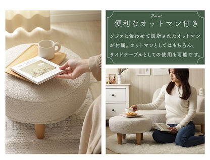 コンパクト カウチソファ ブークレ生地 日本製 一人掛けソファ ブークレ オットマン付き 脚付 ローソファ シンプル 1人暮らし ワンルーム ふんわり おしゃれ ゆったり 1P 国産 ソファー ソファ(代引不可)