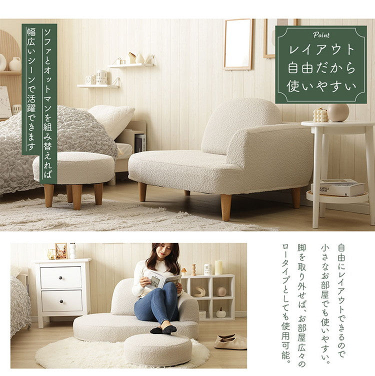コンパクト カウチソファ ブークレ生地 日本製 一人掛けソファ ブークレ オットマン付き 脚付 ローソファ シンプル 1人暮らし ワンルーム ふんわり おしゃれ ゆったり 1P 国産 ソファー ソファ(代引不可)