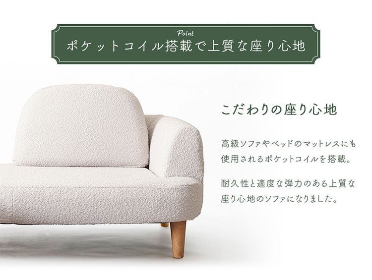 コンパクト カウチソファ ブークレ生地 日本製 一人掛けソファ ブークレ オットマン付き 脚付 ローソファ シンプル 1人暮らし ワンルーム ふんわり おしゃれ ゆったり 1P 国産 ソファー ソファ(代引不可)