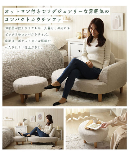 コンパクト カウチソファ ブークレ生地 日本製 一人掛けソファ ブークレ オットマン付き 脚付 ローソファ シンプル 1人暮らし ワンルーム ふんわり おしゃれ ゆったり 1P 国産 ソファー ソファ(代引不可)