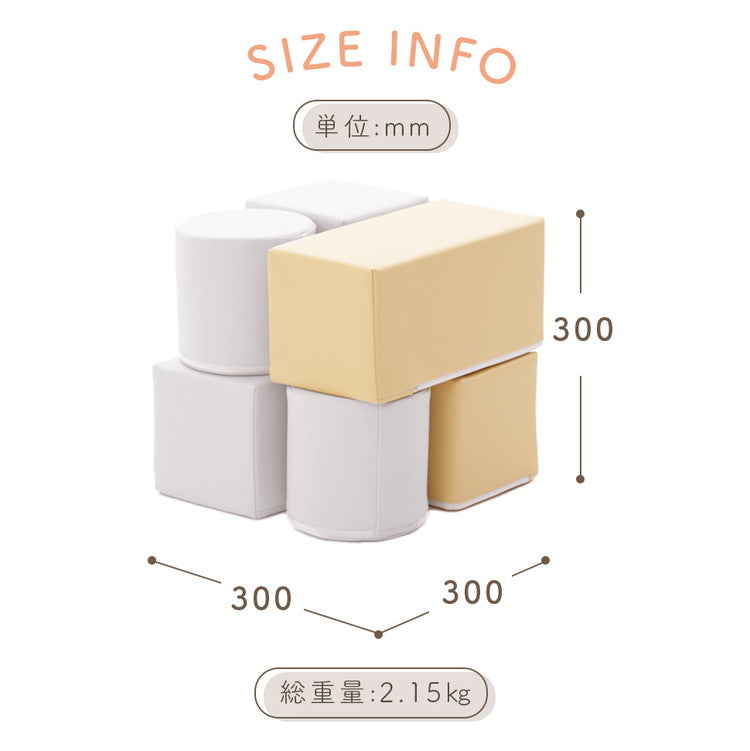 積み木クッション ミニ 8個セット 日本製 おもちゃ ブロック クッション 積み木 子供部屋 キッズルーム 保育園 出産 子育て お祝い プレゼント PVC生地 柔らかい ケガ 騒音 防止 かわいい 知育 つみき(代引不可)