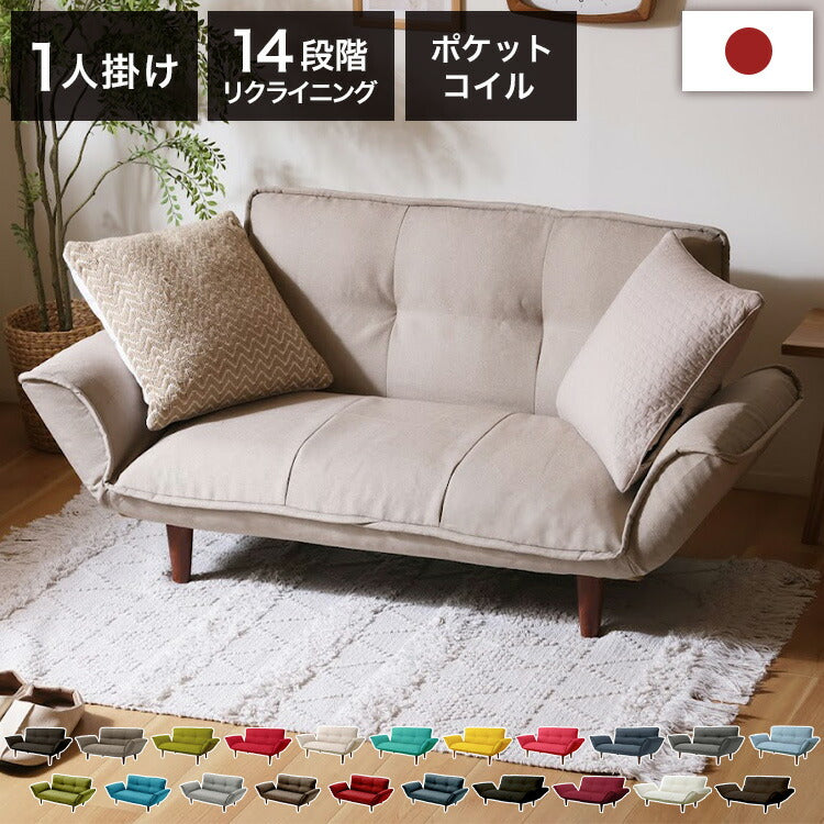 コンパクト カウチソファ ポケットコイル 日本製 14段階リクライニング 脚付 脚なし ローソファ ヘタりにくい ワンルーム 一人暮らし 1人暮らし ごろ寝 昼寝 リビング 広々座面 ソファ ソファー(代引不可)