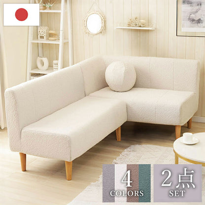 ダイニングソファ 2P+コーナーセット ブークレ生地 日本製 コーナーソファ 二人掛けソファ 2点セット 肘掛け 背もたれ 脚付 レイアウト自由 シンプル おしゃれ もこもこ セット 国産 ソファー(代引不可)