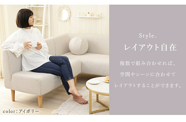 ダイニングソファ 2P+コーナーセット ブークレ生地 日本製 コーナーソファ 二人掛けソファ 2点セット 肘掛け 背もたれ 脚付 レイアウト自由 シンプル おしゃれ もこもこ セット 国産 ソファー(代引不可)