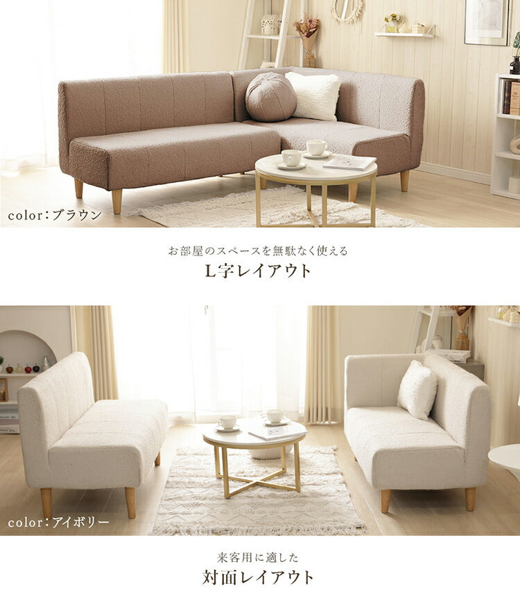 ダイニングソファ 2P+コーナーセット ブークレ生地 日本製 コーナーソファ 二人掛けソファ 2点セット 肘掛け 背もたれ 脚付 レイアウト自由 シンプル おしゃれ もこもこ セット 国産 ソファー(代引不可)