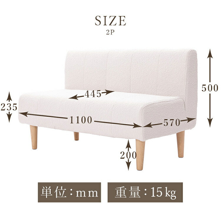 ダイニングソファ 2P+コーナーセット ブークレ生地 日本製 コーナーソファ 二人掛けソファ 2点セット 肘掛け 背もたれ 脚付 レイアウト自由 シンプル おしゃれ もこもこ セット 国産 ソファー(代引不可)