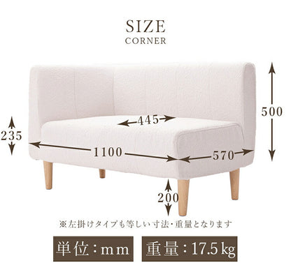 ダイニングソファ 2P+コーナーセット ブークレ生地 日本製 コーナーソファ 二人掛けソファ 2点セット 肘掛け 背もたれ 脚付 レイアウト自由 シンプル おしゃれ もこもこ セット 国産 ソファー(代引不可)