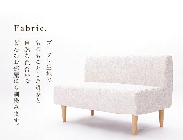 ダイニングソファ 2P+コーナーセット ブークレ生地 日本製 コーナーソファ 二人掛けソファ 2点セット 肘掛け 背もたれ 脚付 レイアウト自由 シンプル おしゃれ もこもこ セット 国産 ソファー(代引不可)