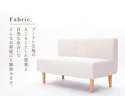 ダイニングソファ 2P+コーナーセット ブークレ生地 日本製 コーナーソファ 二人掛けソファ 2点セット 肘掛け 背もたれ 脚付 レイアウト自由 シンプル おしゃれ もこもこ セット 国産 ソファー(代引不可)