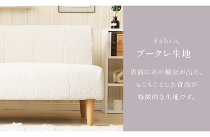 ダイニングソファ 2P+コーナーセット ブークレ生地 日本製 コーナーソファ 二人掛けソファ 2点セット 肘掛け 背もたれ 脚付 レイアウト自由 シンプル おしゃれ もこもこ セット 国産 ソファー(代引不可)