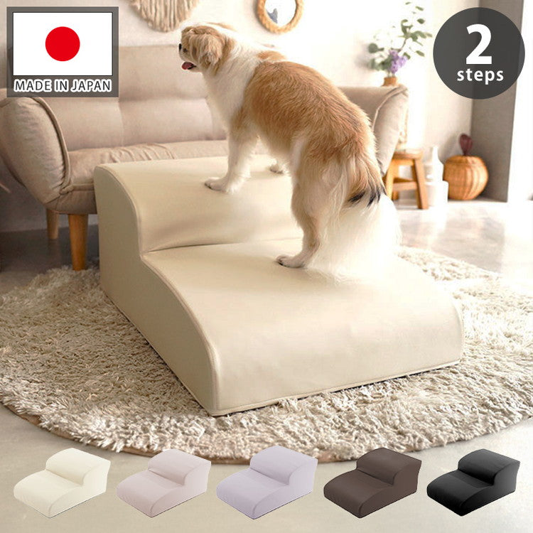ドッグステップ 2段 ワイド 幅広 PVC生地 日本製 ベッド ソファ 上り下り 階段 段差 犬 ペット 犬用 愛犬 室内犬 ペット用品 ステップ 汚れに強い ソファー ソファ 国産 二段(代引不可)