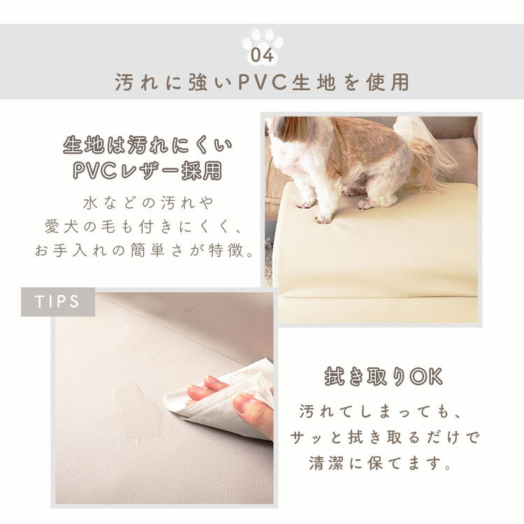 ドッグステップ 2段 ワイド 幅広 PVC生地 日本製 ベッド ソファ 上り下り 階段 段差 犬 ペット 犬用 愛犬 室内犬 ペット用品 ステップ 汚れに強い ソファー ソファ 国産 二段(代引不可)